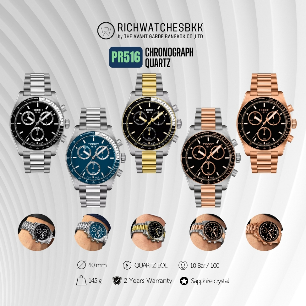 นาฬิกา TISSOT รุ่น PR516 CHRONOGRAPH