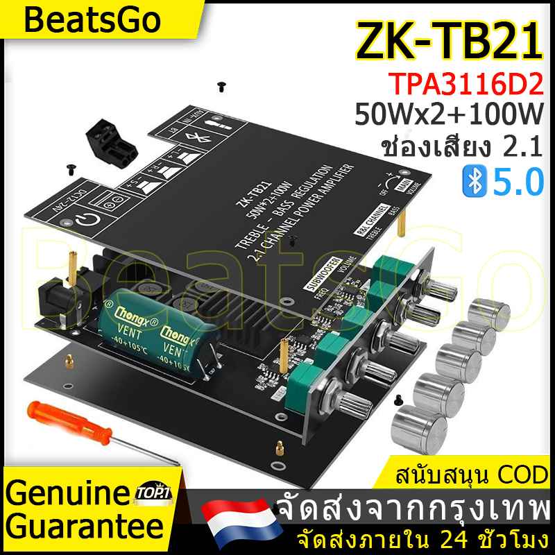 🔥ส่งจากไทย🔥ZK TB21 TPA3116D2 5.0เครื่องขยายเสียงบลูทูธ2*50W เครื่องขยายเสียงซับวูฟเฟอร์สนับสนุน100W ชิป 2.1ch ระบบ