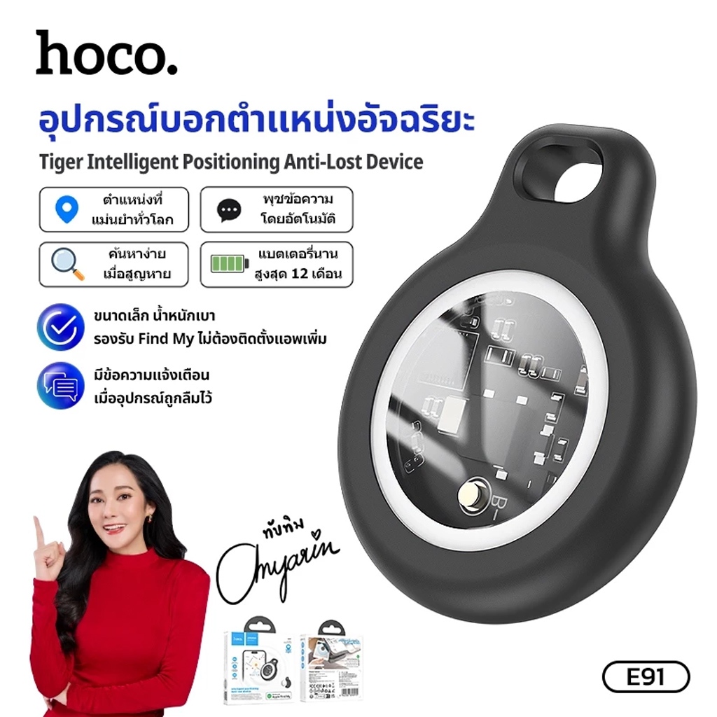 HOCO E91 เครื่องติดตามบลูทูธ ค้นหากุญแจ และตําแหน่งสัตว์เลี้ยง สําหรับกุญแจ กระเป๋า และอื่น ๆ กันน้ํา เข้ากันได้กับ iOS