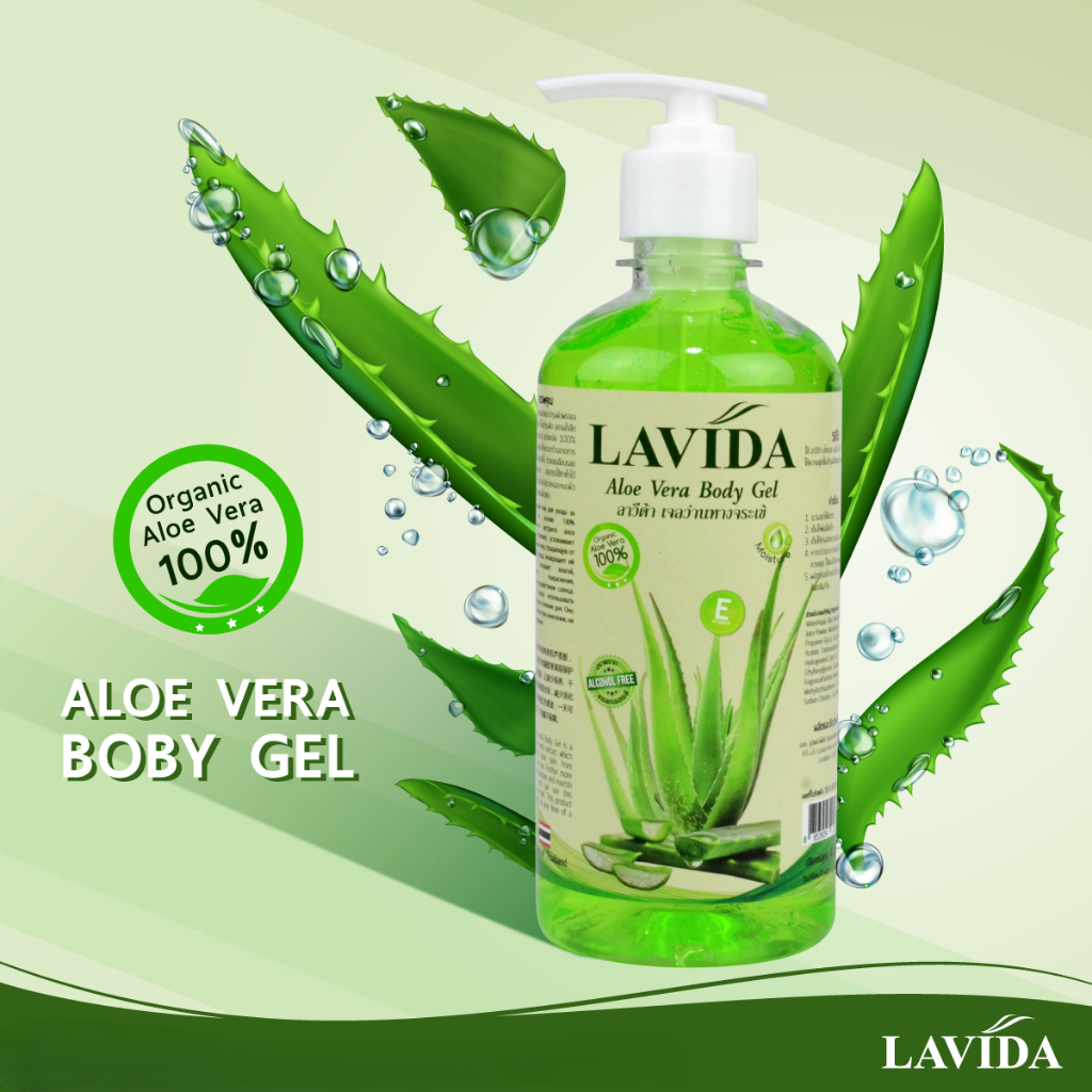 (ขวดปั้ม 450 มล.)  เจลว่านหางจระเข้ ไฮยาลูรอน คอลลาเจน  Lavida R RAFT Aloe Vera Gel Hyaluron Collegen ( 1 ขวด )