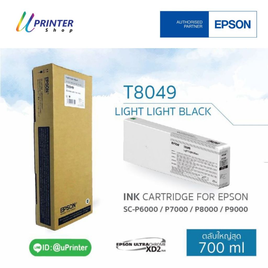 Epson มึกตลับ รหัส T55K900 LIGHT LIGHT BLACK ปริมาณ700มล. สำหรับ SC-P6000 P7000 P8000 P9000 หมึกแท้