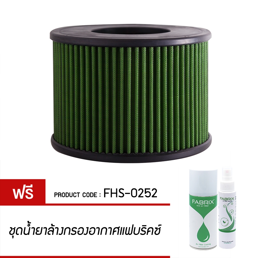 FABRIX กรองอากาศรถยนต์ สำหรับ Toyota ( LandCruiser VX80 ) FHS-0252-G2