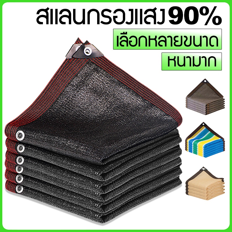 Shade ตาข่าย,ตาข่ายบังแดดสี, ตาข่ายป้องกันรังสียูวี 99%, พลาสติกทอ PE ตาข่ายบังแดดอเนกประสงค์พร้อมตาไก่