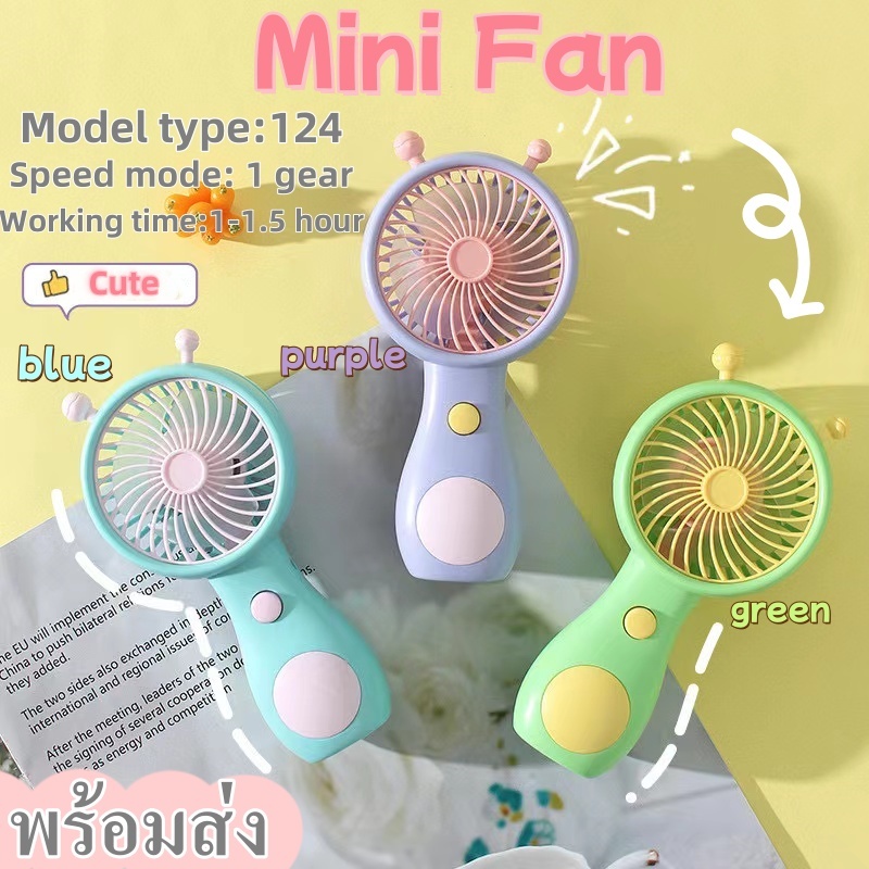 mini fan พัดลมมือถือสุดน่ารัก ลมเเรงปรับได้ 1 ระดับ น้ำหนักเบา สีสันสดใสเหมาะสำหรับผู้ที่ชอบความมินิ