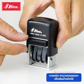 ตรายางวันที่หมึกในตัว shiny สีน้ำเงินและแดง (เลขอารบิก/เลขไทย) รุ่น S-300 ถาดหมึกตรายาง Dater stamp