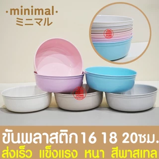 ขันน้ำ ขันพลาสติก ขนาด 16,18 และ 20 ซม. ขันน้ำสีพาสเทล อเนกประสงค์ ขันน้ำอย่างดี หนาพิเศษ Outlet