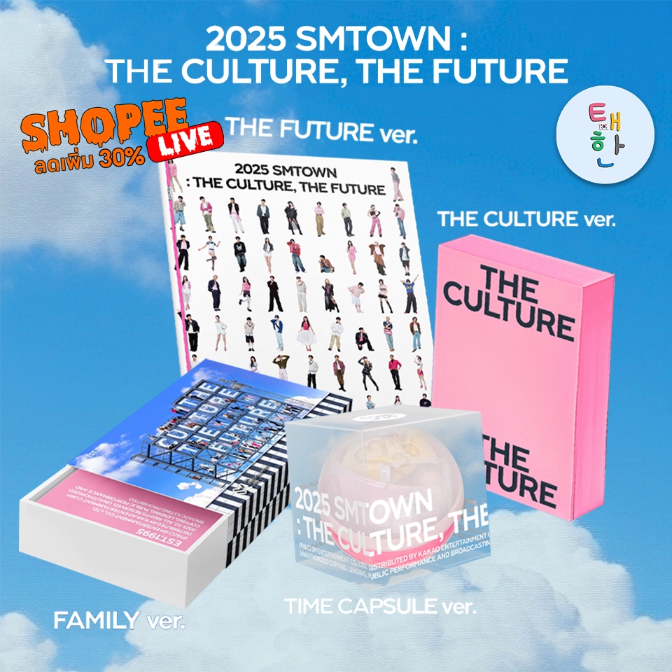 ✅พร้อมส่ง 🔴ลด 30% SHOPEE LIVE🔴 [SM] SMTOWN [2025 SMTOWN : THE CULTURE, THE FUTURE]
