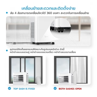 Midea แอร์เคลื่อนที่ Portable Air ขนาด 7000-9000 BTU รุ่น MPPA-07CRN7/MPPA-09CRN7 เย็นเร็ว,หน้าจอแสดงผล LED,ตั้งเวลาได้
