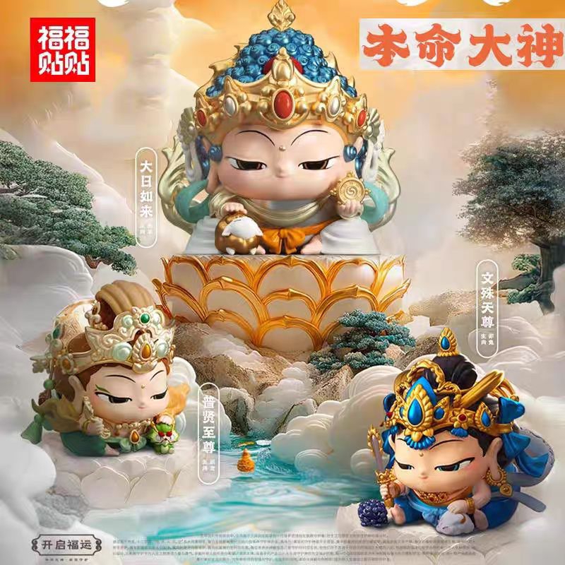 (พร้อมส่ง) FÙFÙTIETIE The God Of Destiny แบบยกบ็อกซ์🧧💰