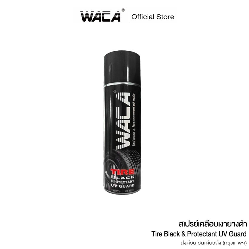 WACA WAX น้ำยาเคลือบล้อ เคลือบเงาพลาสติกดำ เคลือบเงาพลาสติกมอเตอร์ไซค์สีดำ 1 ขวด(515ml.)