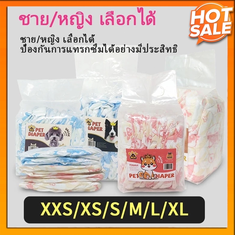 ผ้าอ้อมสุนัขสัตว์เลี้ยงดูดซับ 36 ชิ้นชุดแมวทิ้งอย่างรวดเร็วผ้าอ้อมถาดการฝึกอบรม บรรจุภัณฑ์ผ้าอ้อมสัตว์เลี้ยง