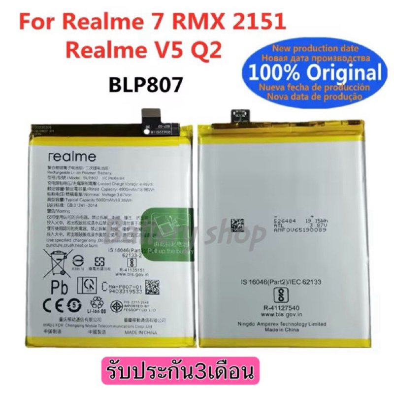 BLP807 เดิมแบตเตอรี่โทรศัพท์สําหรับOPPO Realme Q2 V5 / Realme 7 RMX2117 RMX2111 RMX2112  5000MAhรับป