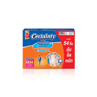 ผ้าอ้อมผู้ใหญ่ CERTAINTY DAYPANT ส้ม,เขียว ยกลัง แบบกางเกง เซอร์เทนตี้