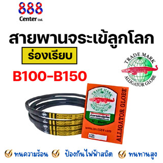 สายพานจระเข้ลูกโลก ‼️ ของแท้ ‼️ ราคาถูก คุณภาพดี สายพานร่อง …