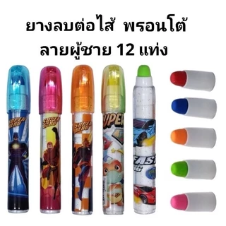 PRONTO ยางลบต่อไส้พรอนโต้ลายการ์ตูนมีกลิ่นหอม (12ด้าม)
