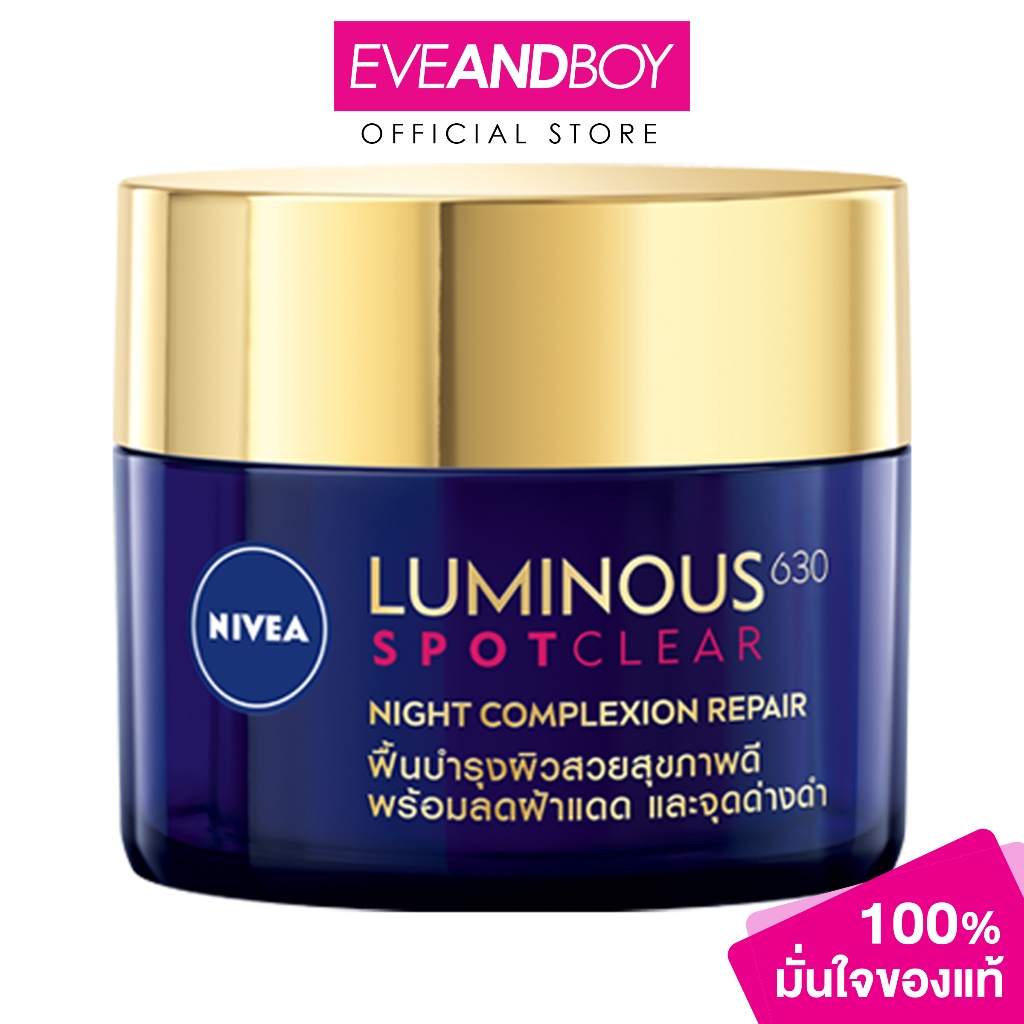 NIVEA - Luminous 630 Spotclear Night Complexion Repair (50 g.) นีเวีย ลูมินัส 630 สปอตเคลียร์ ไนท์ คอมเพล็กชั่น รีแพร์