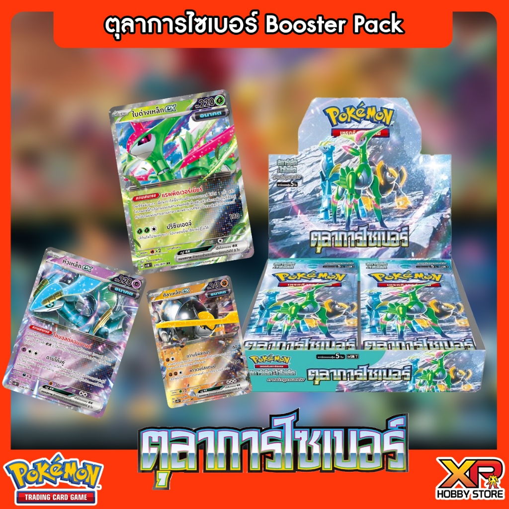Pokemon TCG อำนาจอนารยะ (sv5a)