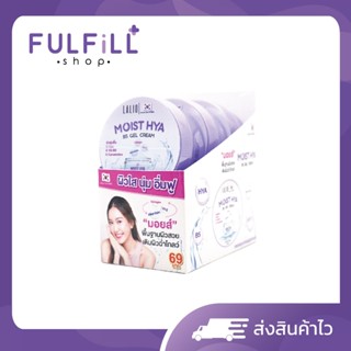 1กล่อง/3ชิ้น Lalio Moist hHa B5 Gel Cream 80ml ลาลิโอ มอยส์ไ…