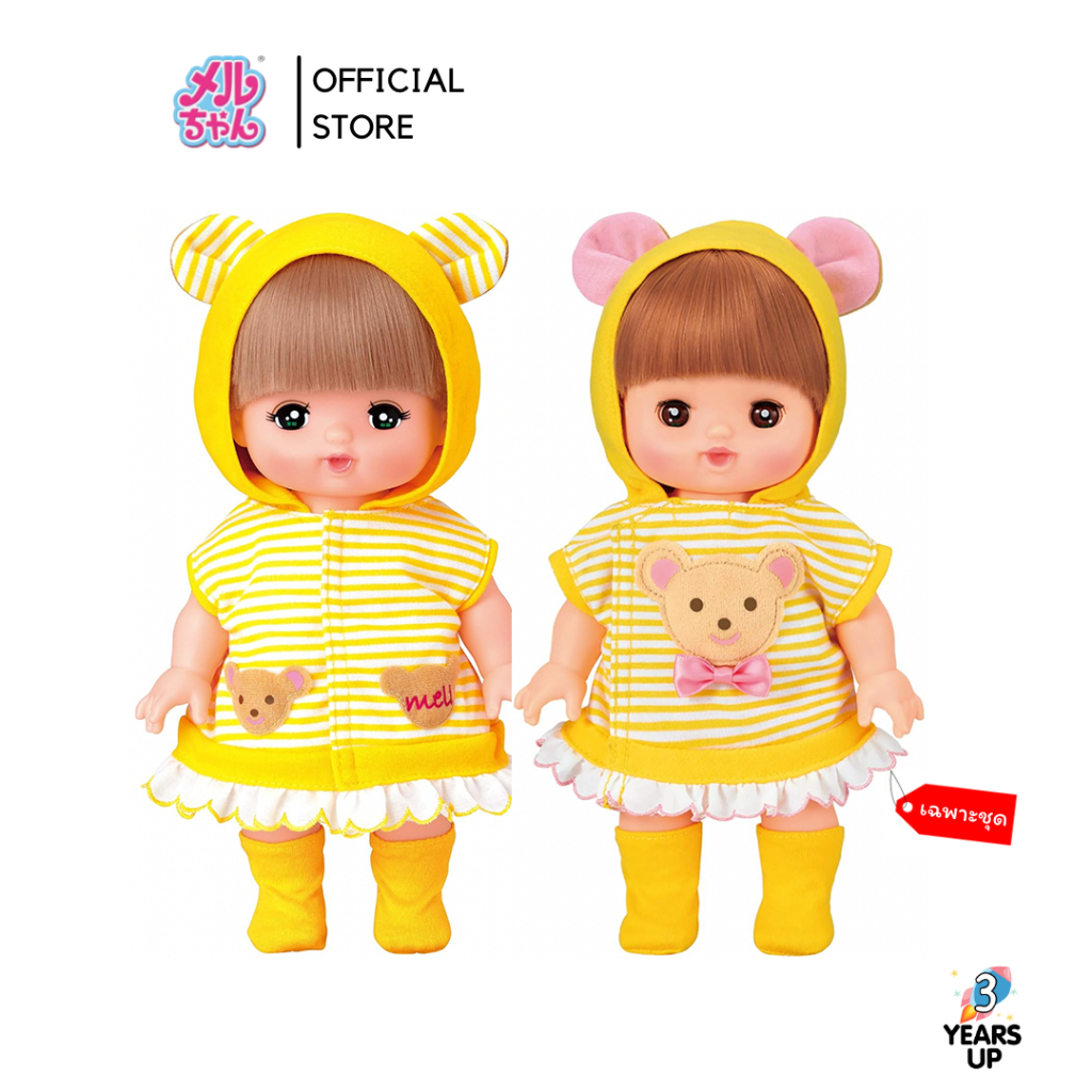 ชุดเมลจัง MELL CHAN® ชุดกระโปรง รูปหมี ชุดตุ๊กตา ลิขสิทธิ์แท้ Doll Bear Hooded Dress ของเล่นญี่ปุ่น