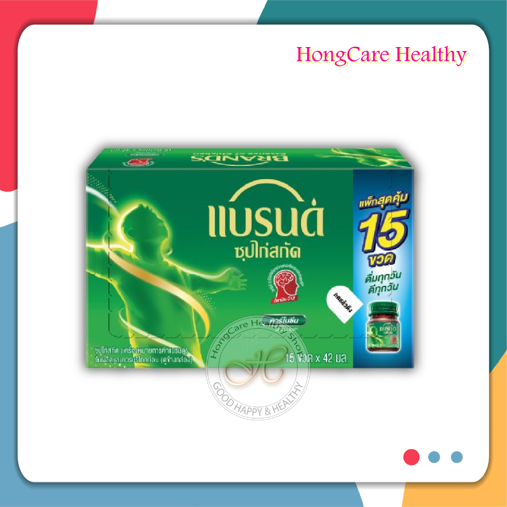 Brand ซุปไก่สกัด แบรนด์ Brand's ซุปไก่ รสต้นตำรับ ขนาด 42 ซีซี แพ็ค 15 ขวด