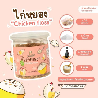 (ส่งด่วน/ส่งทันที🔥)รวมซอสปรุงรสและผงปรุงรสสำหรับเด็ก👧🏻 mumum/jinny/klomkloam/kapooktongสนขอ