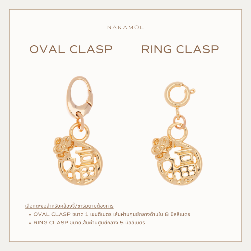 FORTUNE - LUCKY CHARMจี้มงคล-โชคดีมีสุข