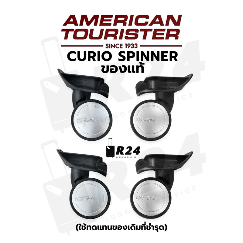 ล้อกระเป๋าเดินทาง AMERICAN TOURISTER CURIO SPINNER ของแท้100% [สินค้าพร้อมจัดส่ง!!]