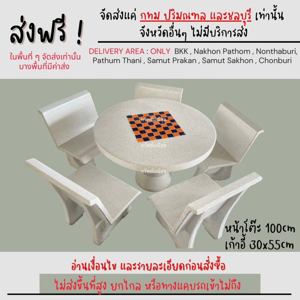 โต๊ะหินอ่อนชุดใหญ่ เก้าอี้มีพิงเล็ก หน้า 100 ซม. โต๊ะม้าหินขัด หินอ่อน ส่งฟรี อ่านรายละเอียดก่อนสั่ง