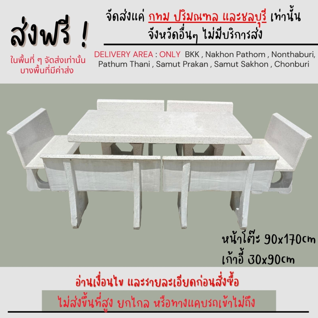 โต๊ะม้าหินขัดหินอ่อน ขนาดใหญ่เก้าอี้มีพนักพิง รุ่นขายดี โปรดอ่านรายละเอียดก่อนสั่งซื้อ