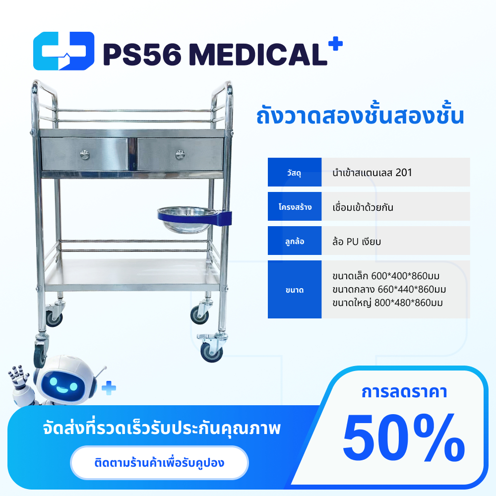 รถเข็นสแตนเลส, รถเข็นร้านเสริมสวย, รถเข็นเครื่องมือพิเศษของโรงพยาบาล, รถเข็นทางการแพทย์ รถเข็นทำแผล มีล้อเลื่อนล็อกได้