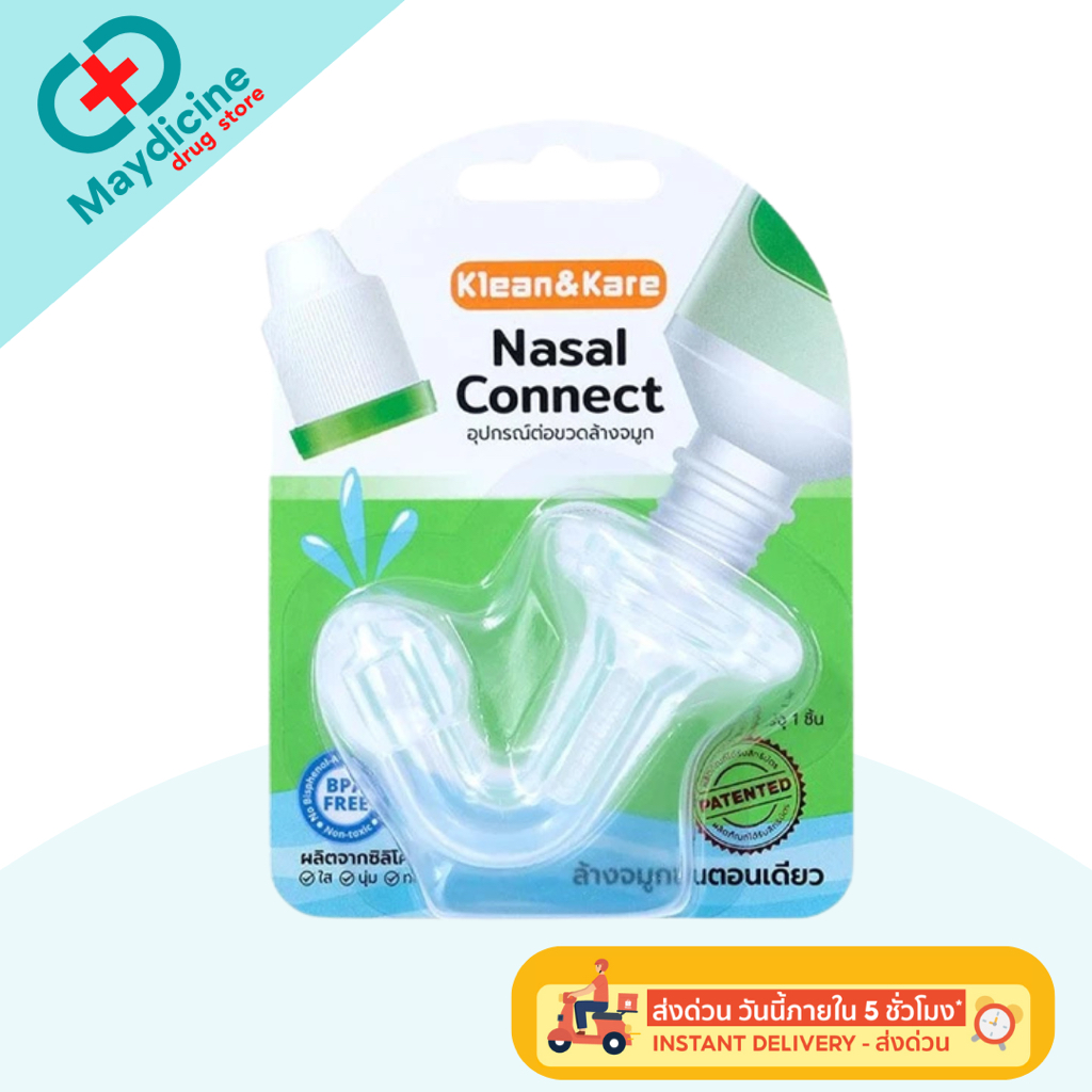 Nasal Connect  อุปกรณ์ต่อขวดล้างจมูก Klean & Kare คลีนแอนด์แคร์ นาซาลคอนเนค