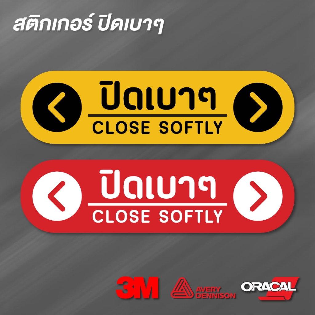 (N128) สติกเกอร์ ปิดเบาๆ สติกเกอร์ PVC กันน้ำ ลอกออกไม่ทิ้งคราบกาว งานพิมพ์สวย ทนแดด