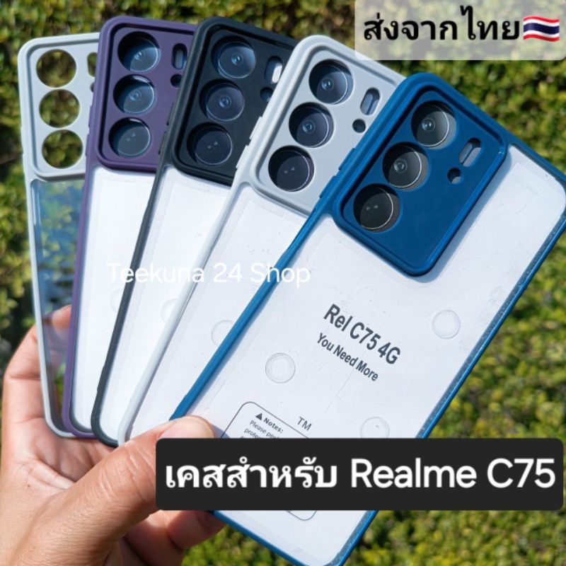 เคส สำหรับ Realme C75 แบบขอบซิลิโคนหลังใส+กันกล้อง #RealmeC75
