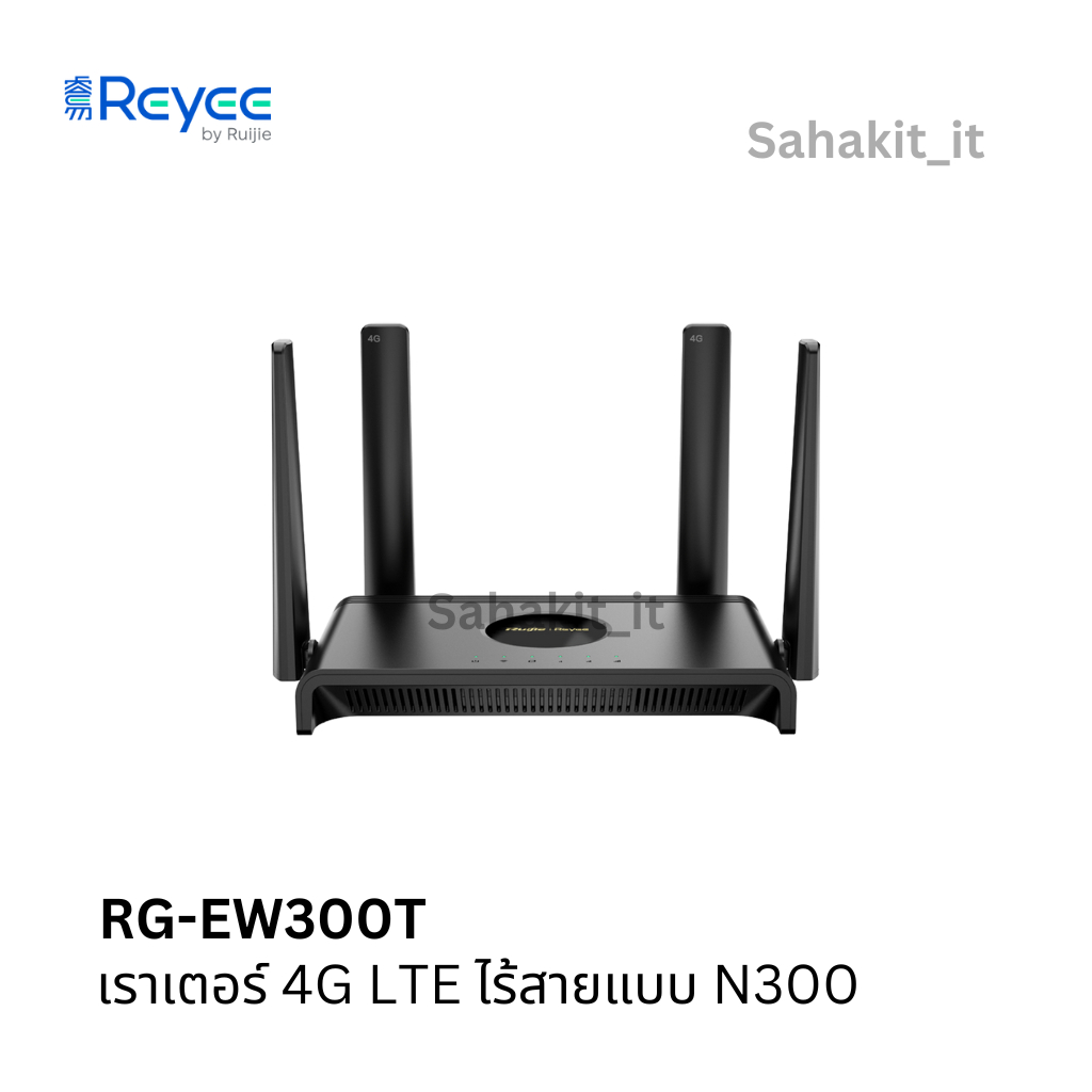 RG-EW300T เราเตอร์ 4G LTE ไร้สาย N300