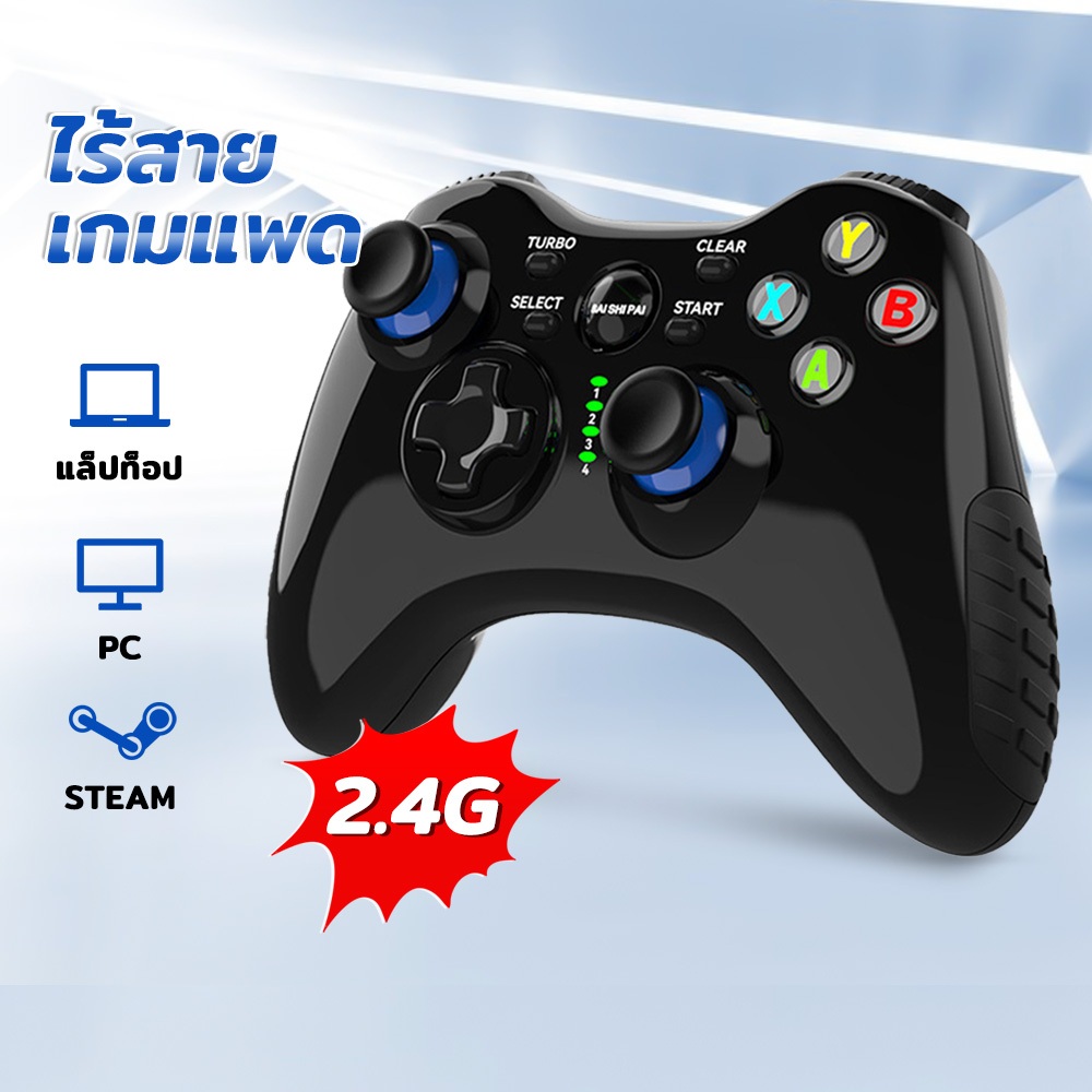 xbox360 2.4G จอยเกม จอยสติ๊ก ไร้สาย จอย xbox Joystick เกมแพด สนับสนุน xbox/PC/Android/TV Box