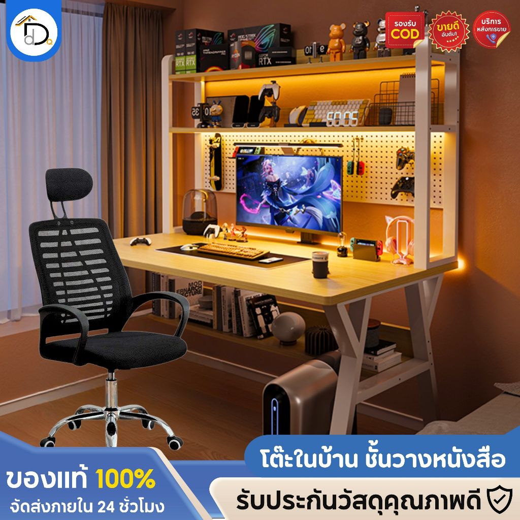 โต๊ะคอมพิวเตอร์ โต๊ะทำงานอเนกประสงค์ พร้อมลิ้นชักเก็บของด้านข้าง
