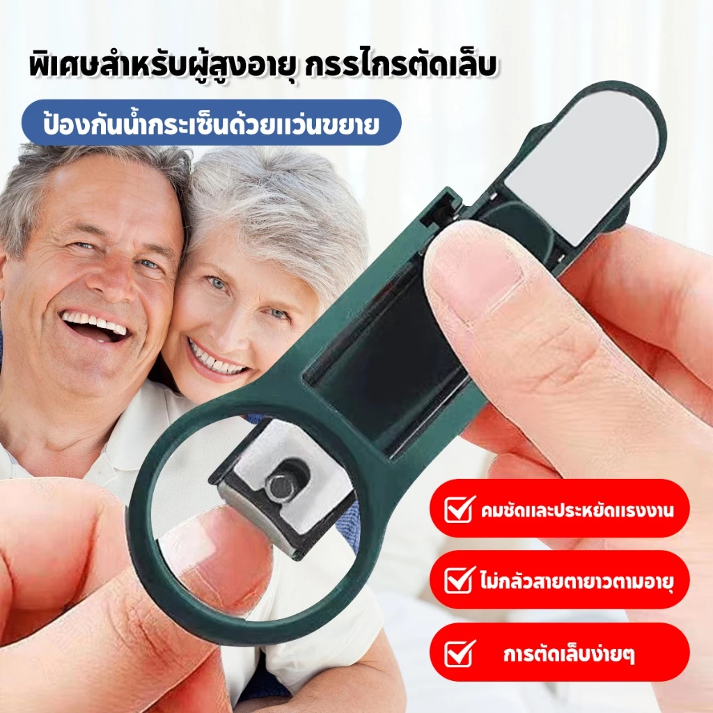 กรรไกรตัดเล็บสร้างสรรค์พร้อมแว่นขยายสําหรับเล็บสแตนเลสป้องกันการกระเด็นที่ใช้งานได้จริง