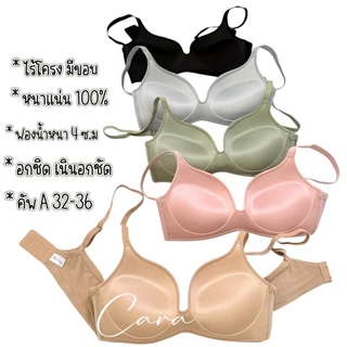 sister hood 882 Modern V เสื้อในผู้หญิง ไร้โครง ฟองน้ำหนา ดูมดันทรง อกชิดสวย
