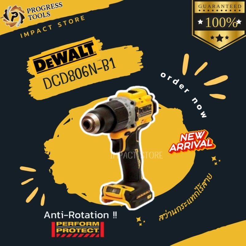 DEWALT สว่านกระเเทกไร้สาย รุ่น DCD806 ระบบ 20V (90Nm) Anti-Rotation Brushless Motor ประกัน 3 ปี