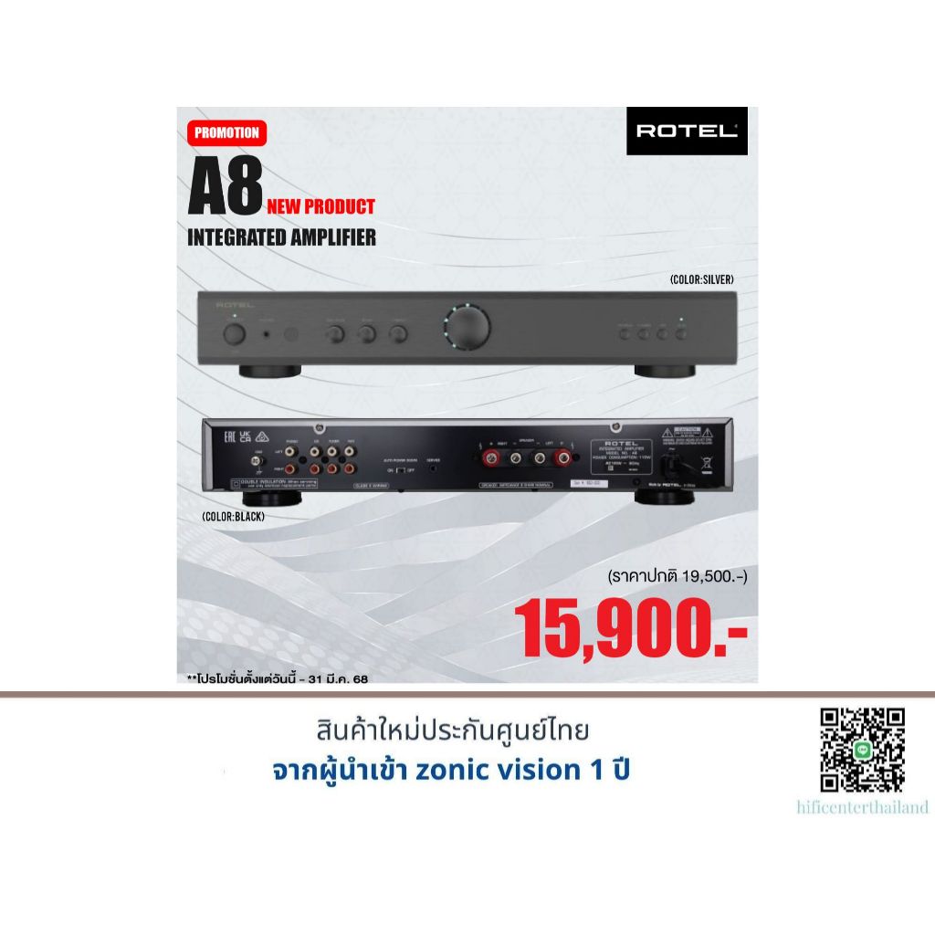 ROTEL A-8 Stereo Integrated Amplifier