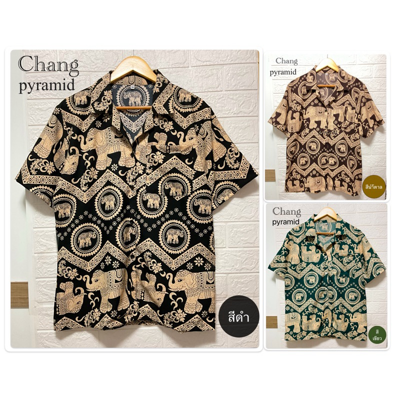 เสื้อช้าง เสื้อฮาวาย ผ้าไหมอิตาลี รวมลายช้างหลายลาย ลายสวยๆ ลายฮิต ฟรีไชร มีกระเป๋า หญิงชายใส่ได้ ใส่สบาย ผ้านุ่ม