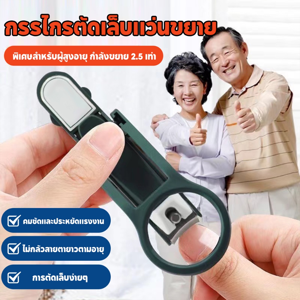กรรไกรตัดเล็บอเนกประสงค์พร้อมแว่นขยายพกพาสะดวกและจัดเก็บการออกแบบป้องกันน้ํากระเซ็น