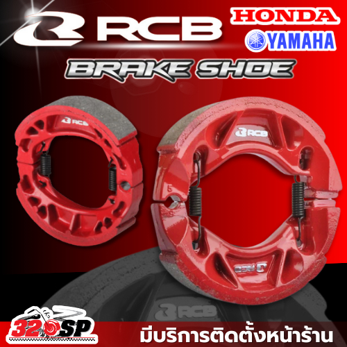 ผ้าดรัมเบรคหลัง / ดรัมเบรคหลัง RCB BRAKE SHOE EX5 สำหรับ HONDA YAMAHA  ส่งไว!! 320SP