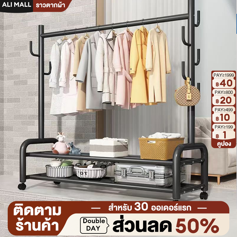 Ali ราวแขวนผ้า 150ซม พร้อมล้อเลื่อน โครงเหล็ก พร้อมล้อเลื่อน ด้างล่างมีที่วางของสองชั้น ประกอบง่าย
