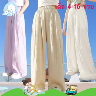 กางเกงเด็ก กางเกงขายาวเด็กหญิง ขากว้าง ทรงหลวม ใส่สบาย ไซส์1…