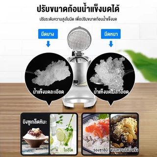 CAMEL เครื่องบดน้ำแข็ง เครื่องไสน้ำแข็ง เครื่องป่นน้ำแข็ง เครื่องไสน้ำแข็ง เกล็ดหิมะ 4ใบมีด