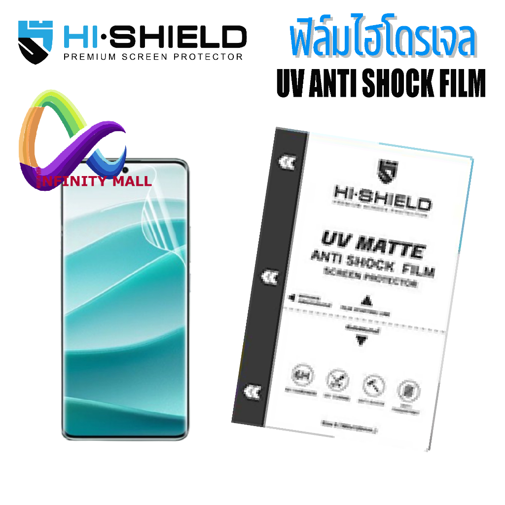 ฟิล์มไฮโดรเจล ยูวี แบบด้าน Hi shield สำหรับ Redmi Note 14 13 12 11 pro plus UV anti shock matte hydrogel Film