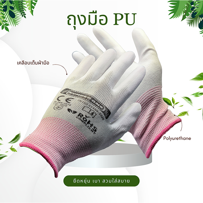 ถุงมือไนล่อน เคลือบPU เต็มฝ่ามือ สีขาว มี S,M,L แพ็ค(10คู่)