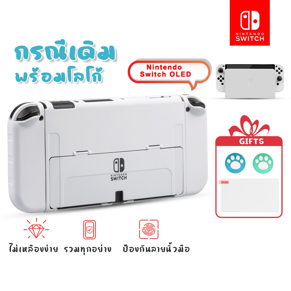 Nintendo Switch OLED ต้นฉบับ เคส พร้อมโลโก้ แข็งPC เคสกันรอย Switch OLEDเคสแยกชิ้น กรณี