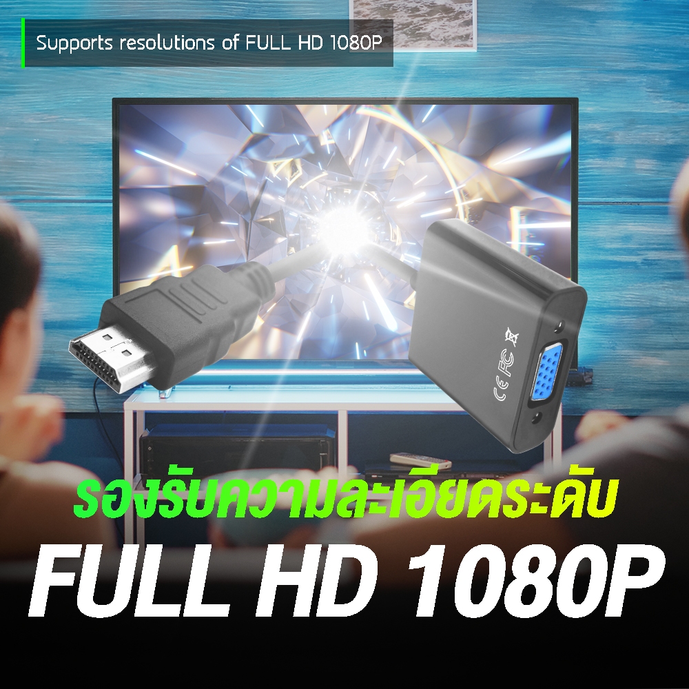 YOUDA สายแปลง HDMI TO VGA  รับประกัน 1ปี มีสาย AUX ออกเสียงวีดีโอได้ YD-HV01 / YD-HV02B จาก HDMI ออก VGA ตัวแปลงสัญญาณ